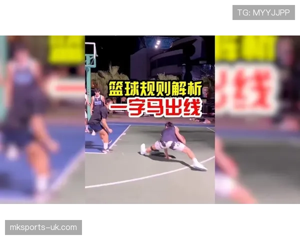 篮球干扰球规则的核心判定标准与详细解析